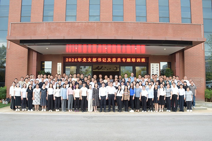 ��Ͷ���š�ú̿��ҵ�������Ͼٰ�2�ڵ�֧����Ǽ�ίԱר����ѵ��