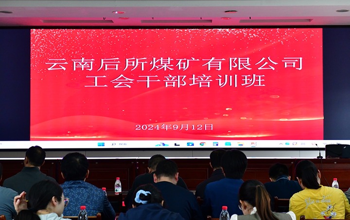 ��ѵ���� ����ǰ�У�����ú��˾��չ����ɲ���ѵ