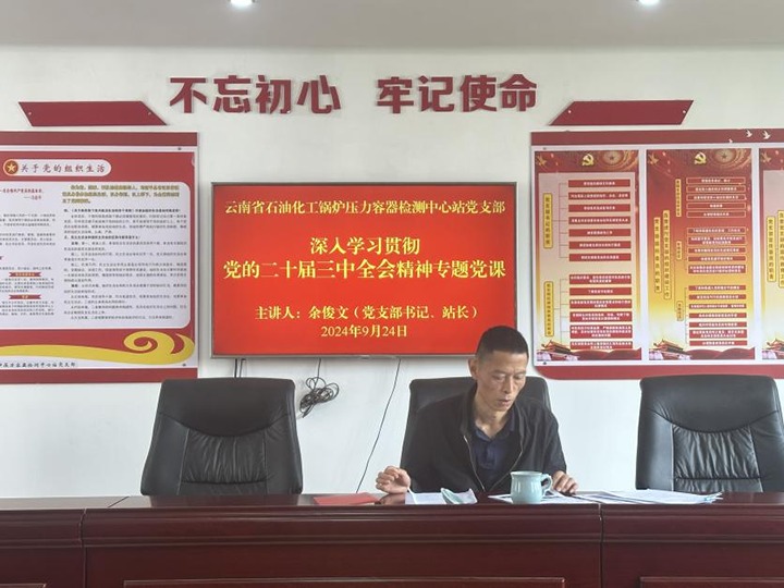 ����ʡʯ�ͻ�����¯ѹ�������������վ��֧����չ���Ķ�ʮ������ȫ�ᾫ��ר�⵳��