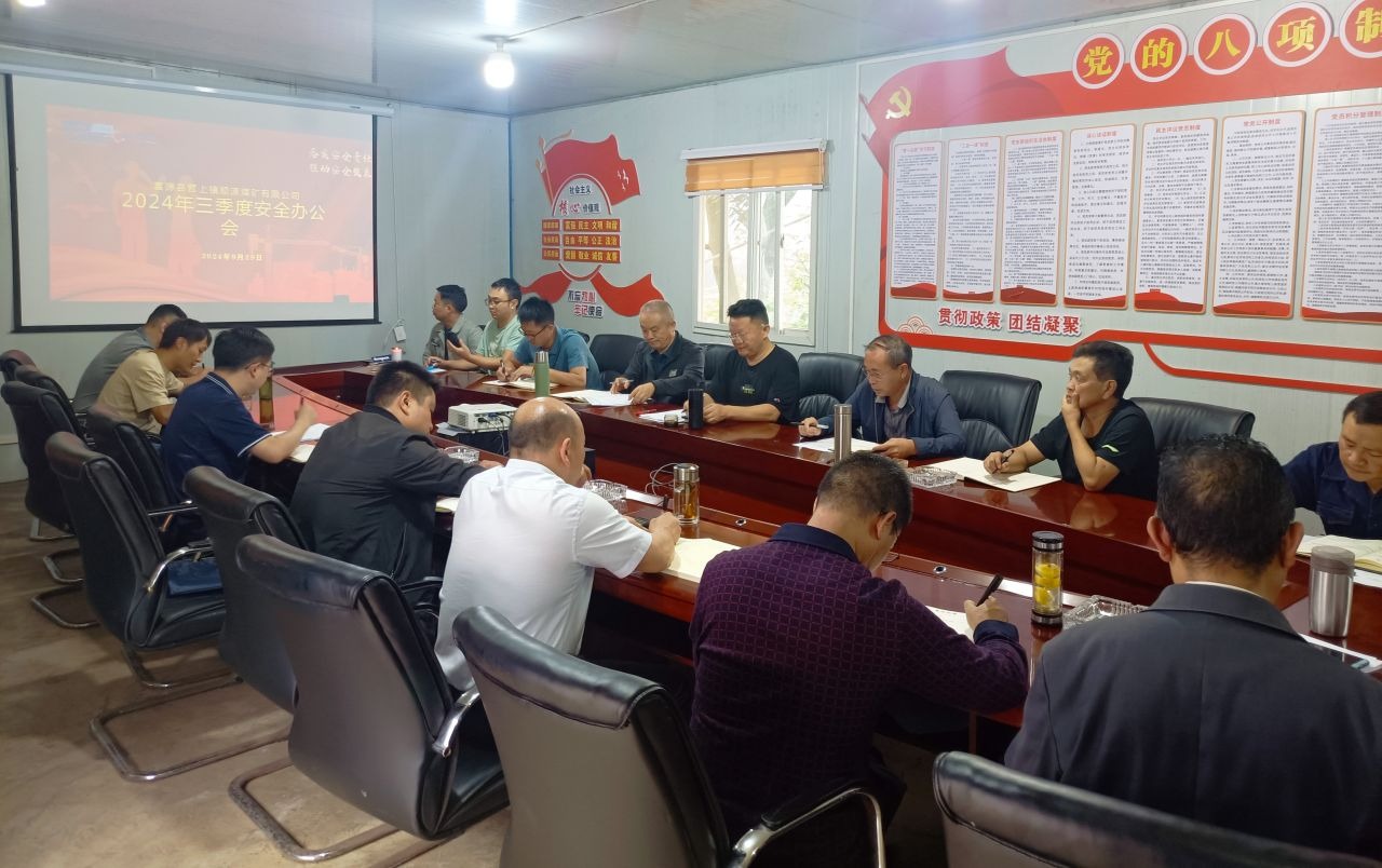 ˳Դú���ٿ�2024�������������칫��