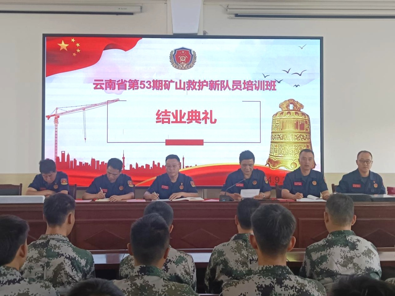 ��������������������ʡ��53��רְ��ɽ�Ȼ��¶�Ա��ѵ��Բ����ҵ