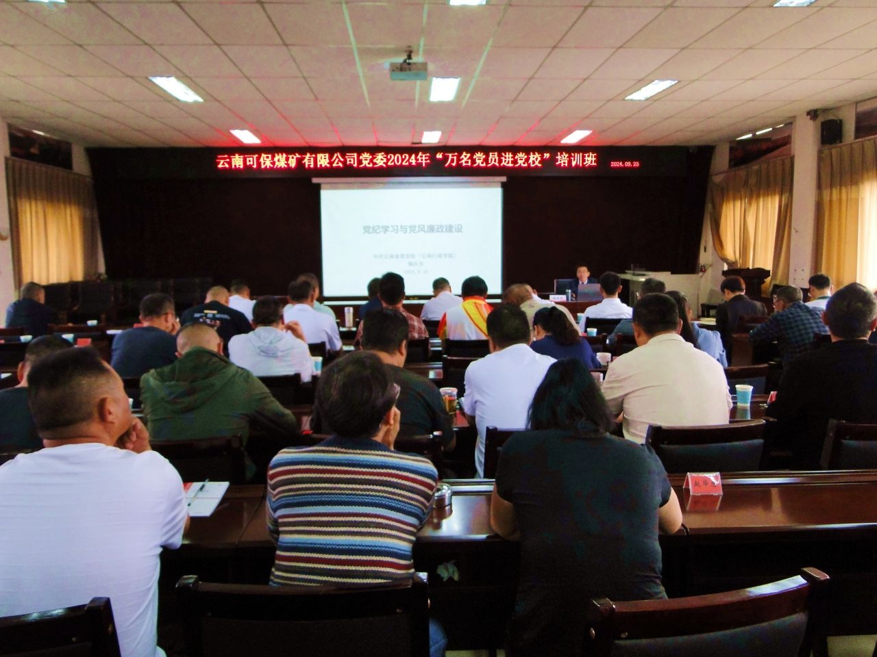 ���Ͽɱ�ú�����޹�˾��ί2024�ꡰ������Ա����У����ѵ��Բ������