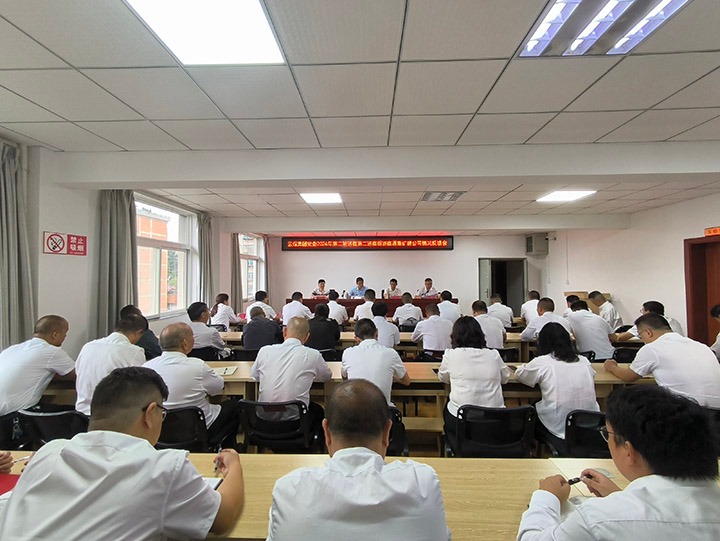 ��ú���ŵ�ί2024��ڶ���Ѳ��ڶ�Ѳ������Դ�ܿ󽨹�˾����֧����Ѳ�����