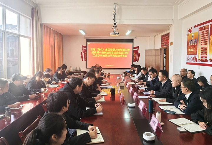 ��ú���ŵ�ί2024�������Ѳ��ȫ����ɽ�פ