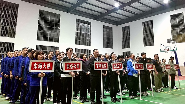 ����������� ���š������ʡ�������ú��˾2024�ꡰ����졢ǿ���ǡ�������������Բ�������Ļ