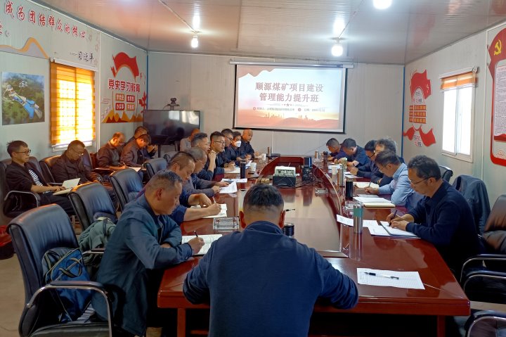 ��ú���Ÿ��ܾ����Ų�����˳Դú��չ����ָ��