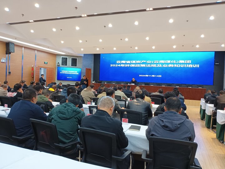 ��ú���ſ�չ2024�껷�����߹���ҵ��֪ʶ��ѵ