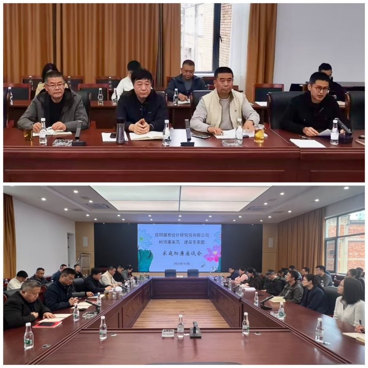 ���μ�ͥ��������������֮�ҡ�������ú̿����о�Ժ���޹�˾��չ�쵼�ɲ���ͥ�����˶�