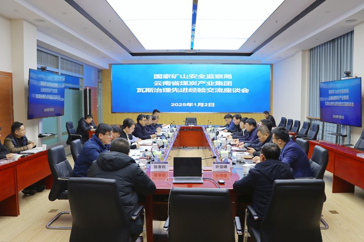 ���ҿ�ɽ�������ֵ����ſ�չ��˹�����Ƚ����齻����̸