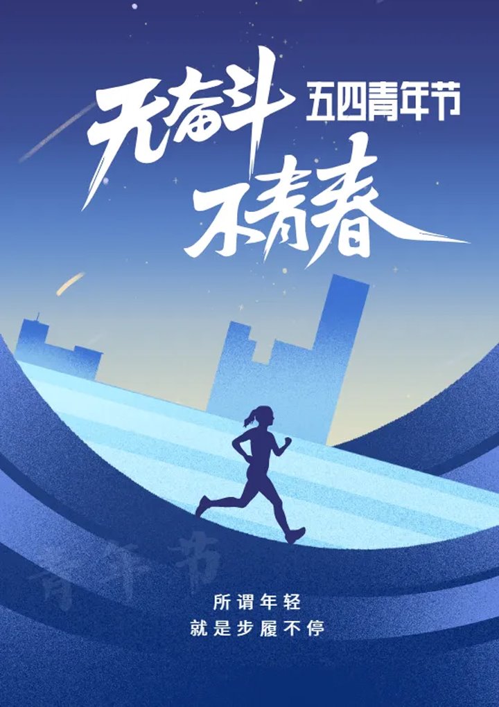 云煤青年：以青春之名 铸煤；