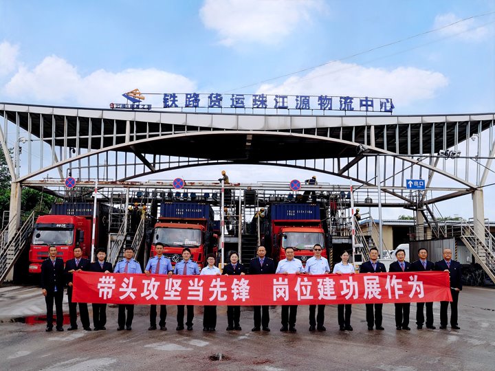 党建联建聚合力，路企携手跑通大量货物直达“新赛路”