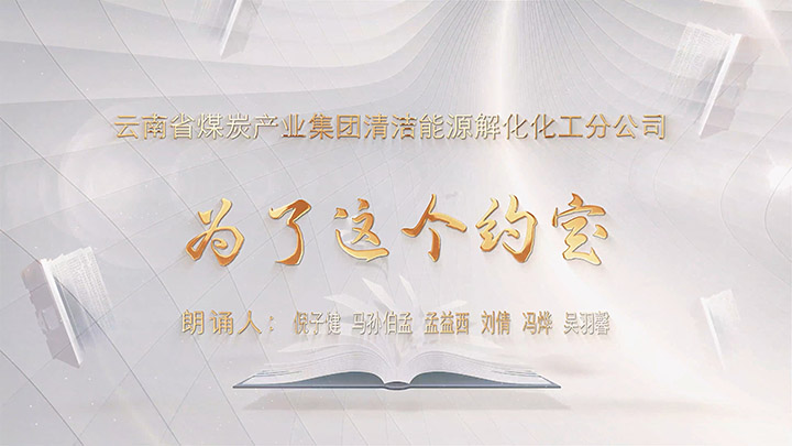 《为了这个约定》倪子健 孟益西..jpg 《为了这个约定》倪子健 孟益西..jpg