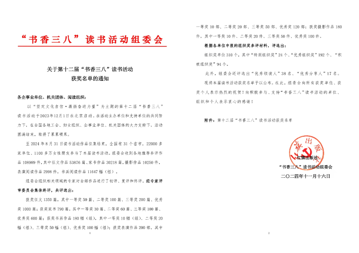 »ñ½±Í¨Öª.jpg »ñ½±Í¨Öª.jpg