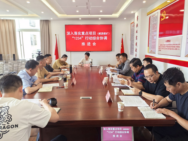 推动会.jpg