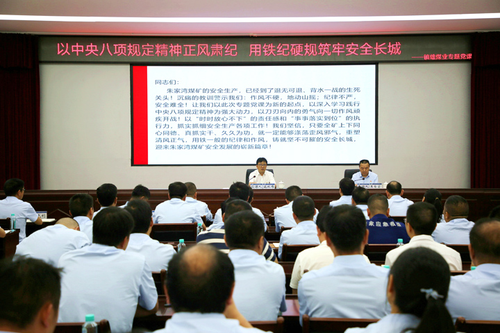 专题党课.jpg 专题党课.jpg